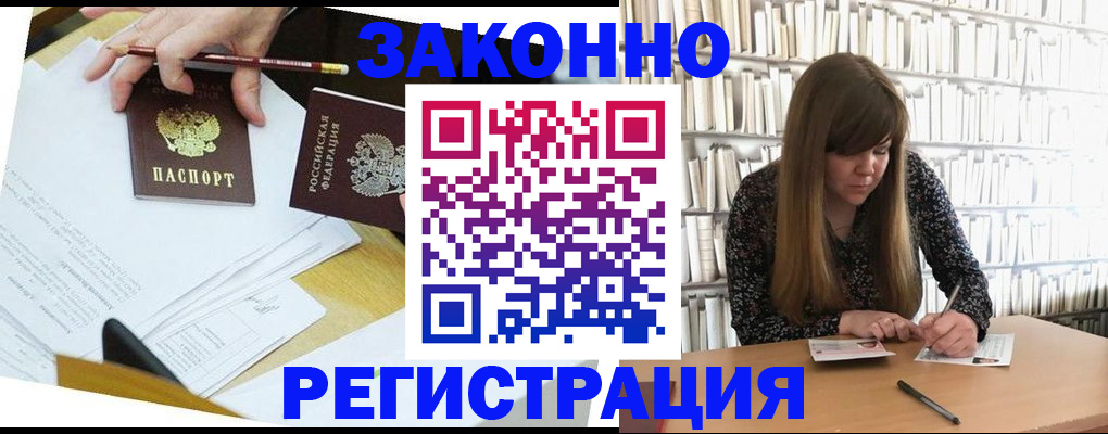 временная регистрация для школы в Иланском