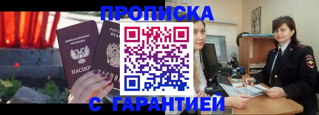 прописка ребенка в Иланском
