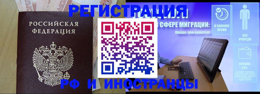 где прописаться в Иланском