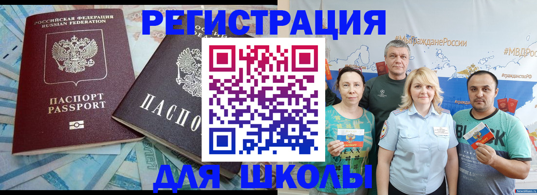 купить прописку в Иланском